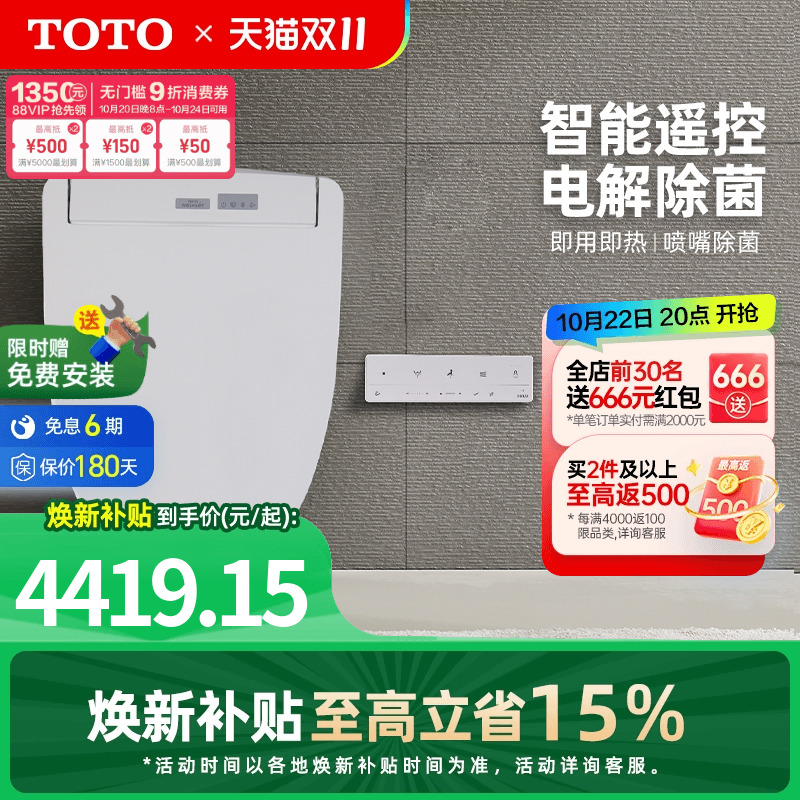 即热型全功能卫洗丽带电解除菌
