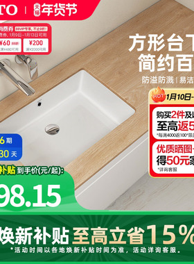 TOTO一体成型式陶瓷嵌入式方形台下盆洗脸台盆洗手盆LW596RB(07)