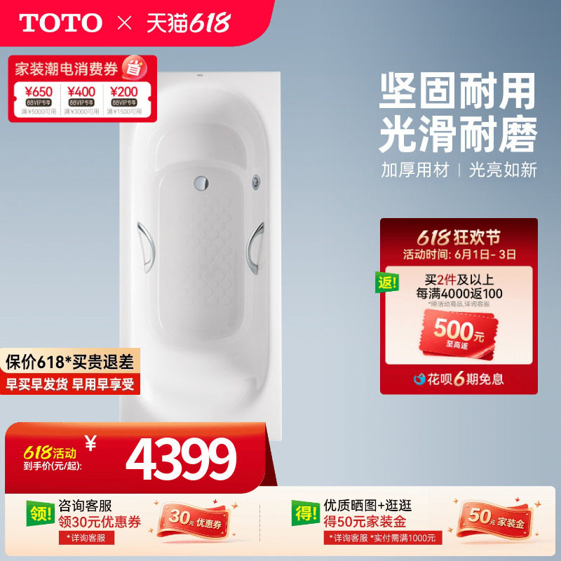 TOTO浴缸珠光嵌入式无裙边1.6米家用浴缸PPY1650HP(08)