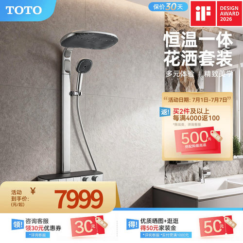 TOTO大曲面顶喷恒温淋浴花洒可置物按键家用浴室TBW14SD0C(05-E)