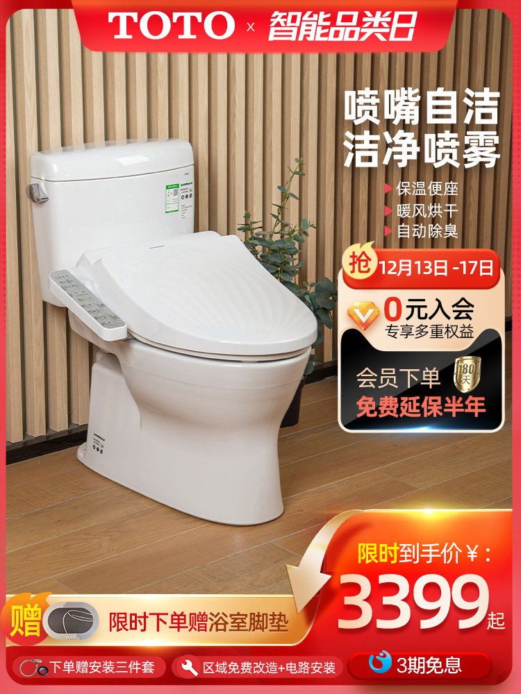 TOTO bathroom home small apartment smart toilet all-inclusive antibacterial seat electric toilet CW830 960