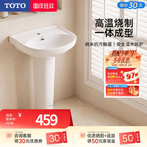 TOTO卫浴立柱洗手盆大容量储水