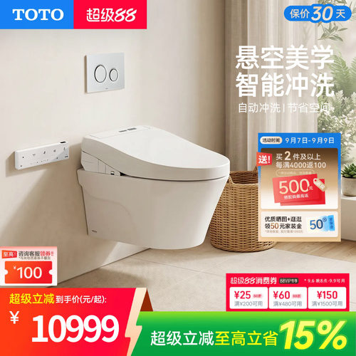 TOTO卫浴壁挂式自动冲水坐便器