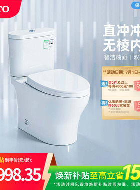 [焕新补贴] TOTO卫浴小户型家用马桶智洁极漩防臭节水CW802(04-B)