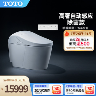 TOTO全自动智能家用一体自动感应智能坐便器G5A CES7N210ECN