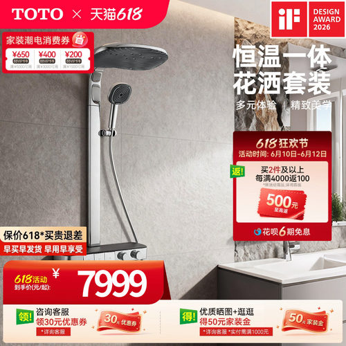TOTO大曲面顶喷恒温淋浴花洒可置物按键家用浴室TBW14SD0C(05-E)