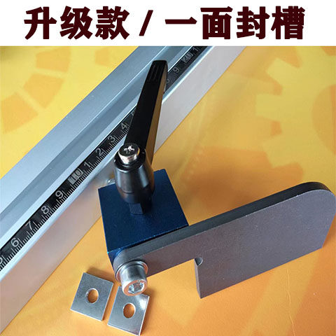 切割机推台锯定位靠尺滑槽限位