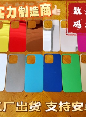 镜面银色iPhone17ProMax适用16E苹果13Mini手机壳12咕咔14卡纸5Plus打底内衬膜夹片银白色茶黑金黄红蓝棕替换