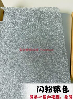 满20元包邮kindle闪粉卡纸