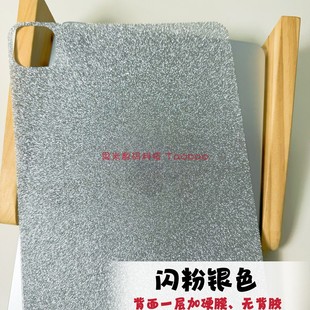 文石BooxP6小白马闪粉背卡适用Palma 2Pro电子阅读书保护套Poke5S银色Leaf3C黑色Go Color7粉色Page4紫色卡纸