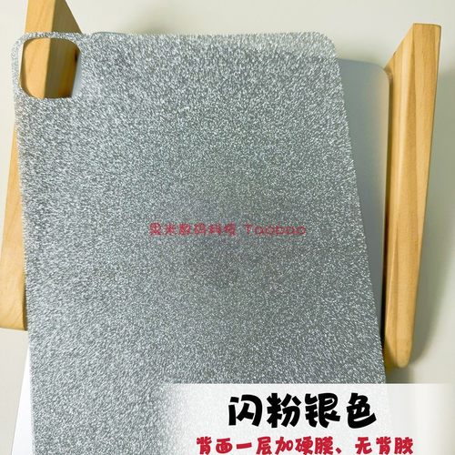 满20元包邮Kobo电子书闪粉卡纸