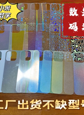 小米17ProMax透明背卡15Ultra手机壳12S咕卡11青春活力版10彩虹9极光.8细闪爱心4打底适用DIY镭射卡纸贝壳纹6