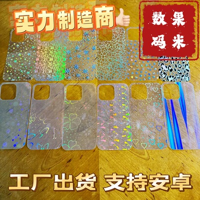 满20元包邮工厂出货透明镭射背卡