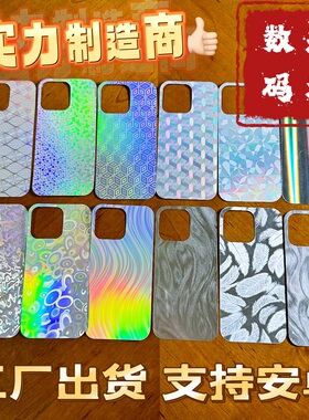 电镀羽纱iPhone17Promax适用苹果16E手机壳15Plus咕卡13Mini夹片12ProMax14改换背景打底夹膜卡纸水纹镭射Diy