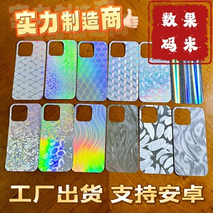 电镀羽纱iPhone17Promax适用苹果16E手机壳15Plus咕卡13Mini夹片12ProMax14改换背景打底夹膜卡纸水纹镭射Diy