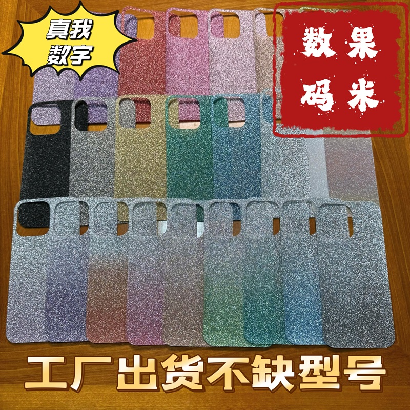 20元包邮闪粉渐变DIY咕卡真我