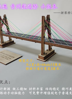 手工制作拼装模型柠欣凯木质稳固