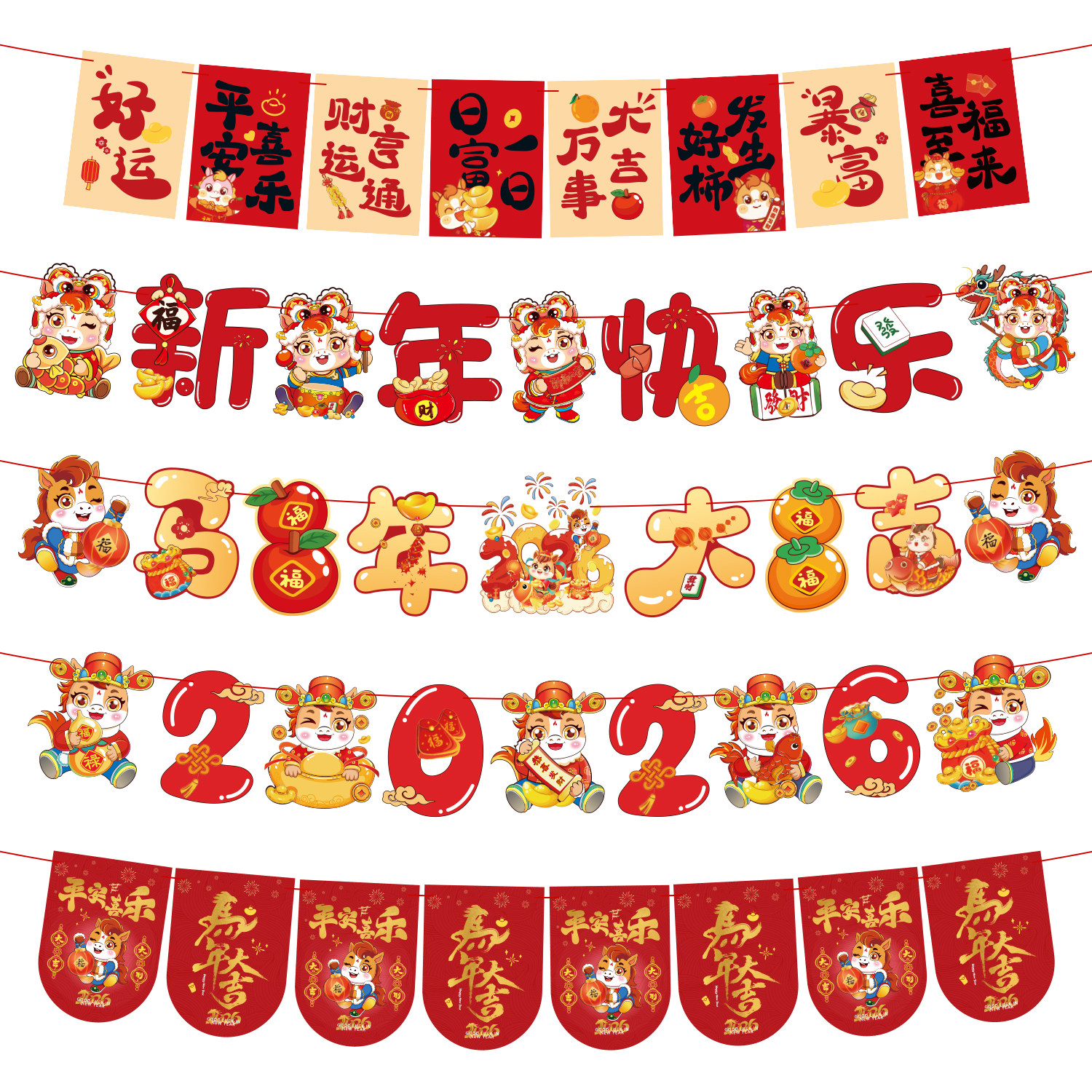新年装饰拉旗2026马年春节过年会布置横条幅商场教室室内拉花挂件,节庆用品/礼品,装扮布置套餐,淘宝优惠券,粉丝福利购,淘宝优惠卷