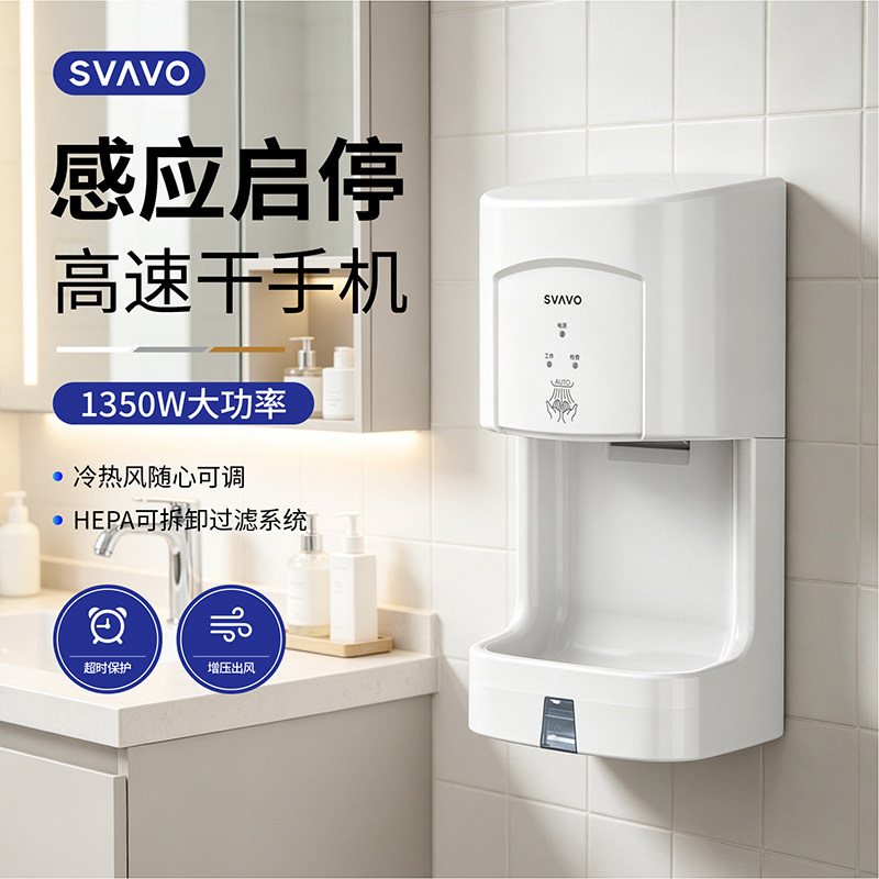 瑞沃烘手器全自动感应烘手机干手机卫生间干手器吹手烘干机洗手间