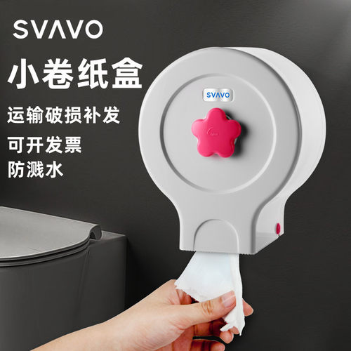 瑞沃厕所卷纸盒防水厕纸盒壁挂式