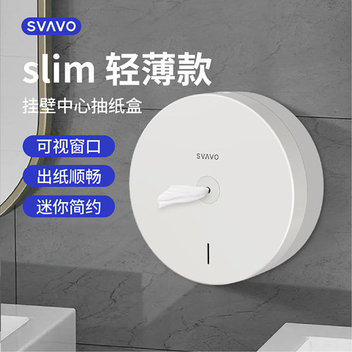 瑞沃中心抽纸盒壁挂式免打孔商用酒店卫生间大盘厕纸盒防水抽纸盒
