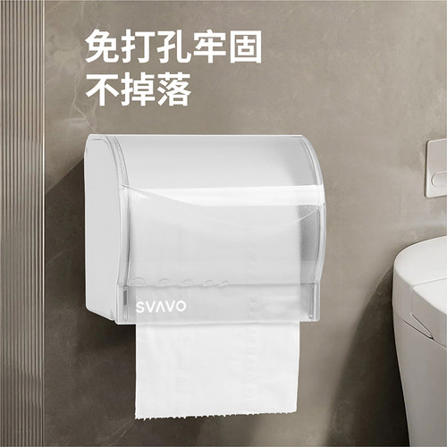 瑞沃小卷纸盒壁挂式卫生间纸巾盒