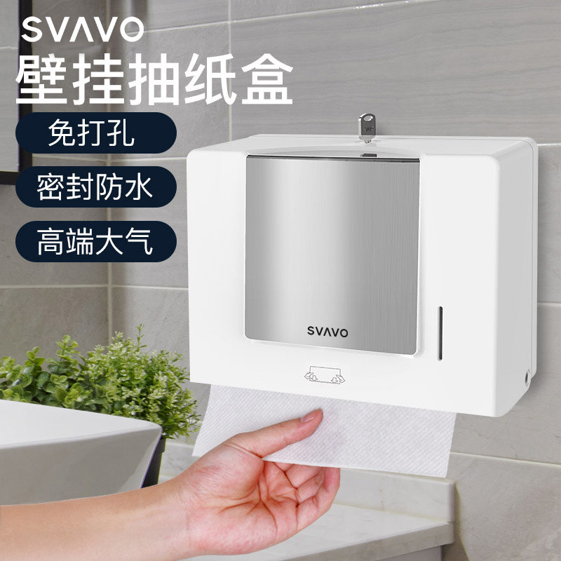 瑞沃擦手纸盒挂壁式卫生间纸巾盒抽纸盒壁挂式免打孔轻奢高档商用,家装主材,卷纸器/纸巾架,淘宝优惠券,粉丝福利购,淘宝优惠卷