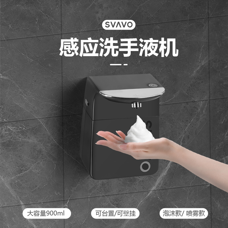 瑞沃自动洗手机感应洗手液器泡沫