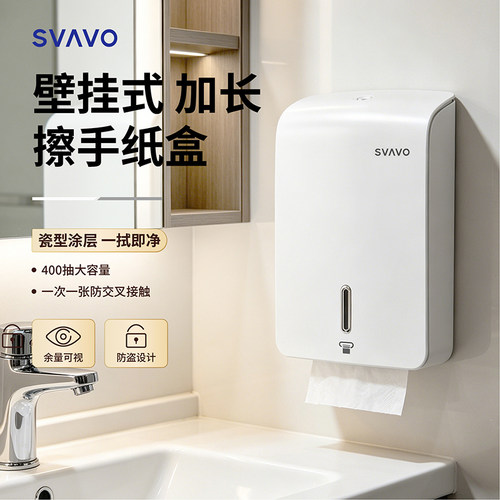 瑞沃酒店擦手纸盒壁挂式免打孔