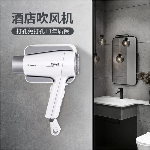 【线下采购爆款】酒店挂墙吹风机
