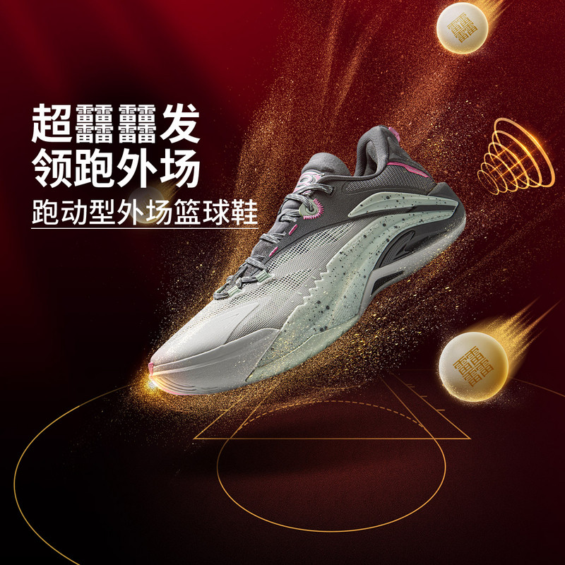 李宁反伍游击1男款舒适低帮实战防滑耐磨运动篮球鞋ABFV005-图片