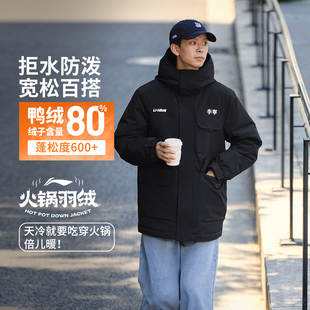 李宁火锅羽绒服男女款冬季健身宽松时尚鸭绒运动服AYMU227-B品