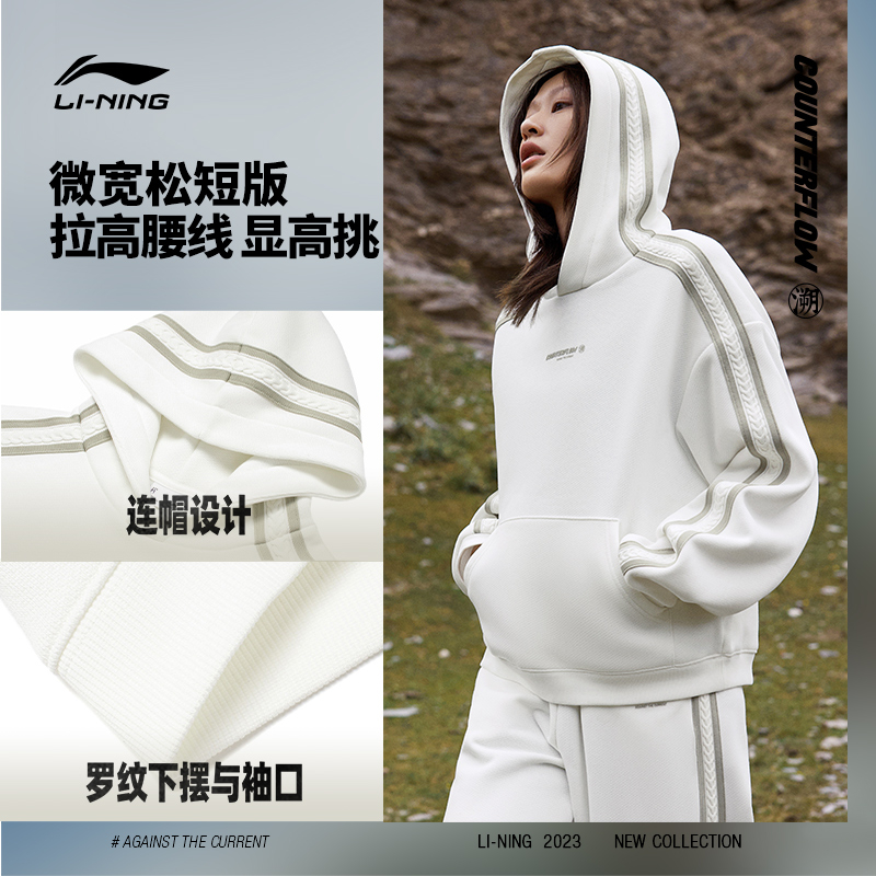李宁女秋卫衣连帽时尚宽松