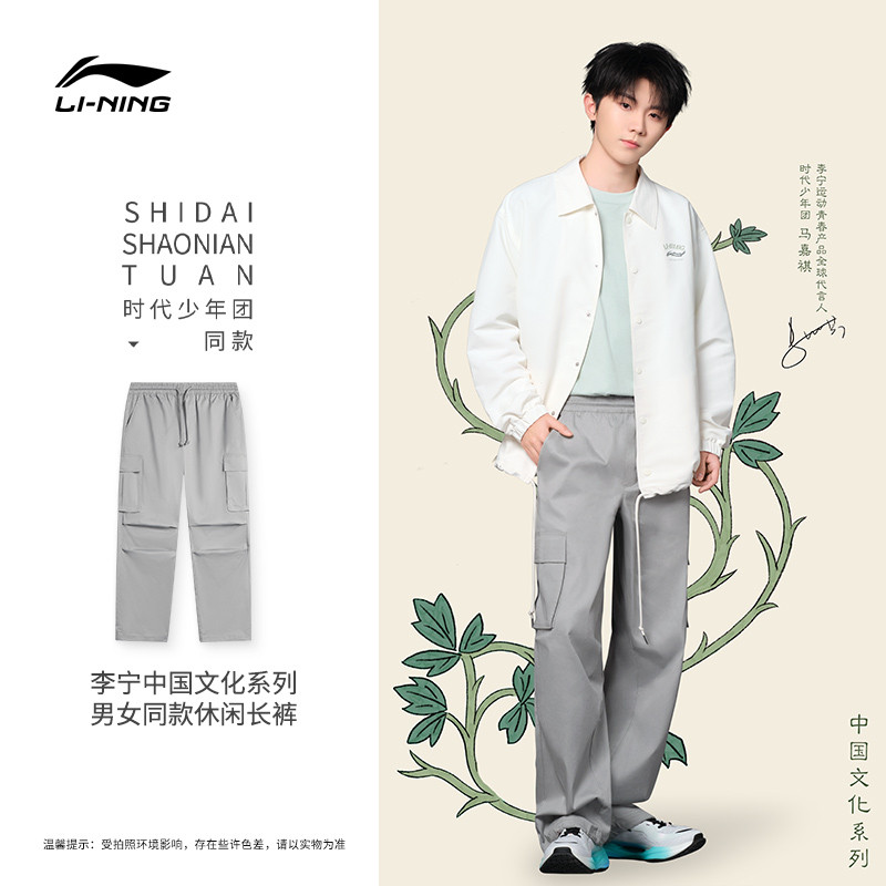 李宁休闲裤夏季男运动潮流系列舒适透气常规休闲长裤AKXU185-B品,运动服/休闲服装,运动长裤,淘宝优惠券,粉丝福利购,淘宝优惠卷