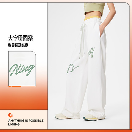 LI-NING/李宁休闲健身系列女子直筒舒适宽松卫裤AKLU476-B品