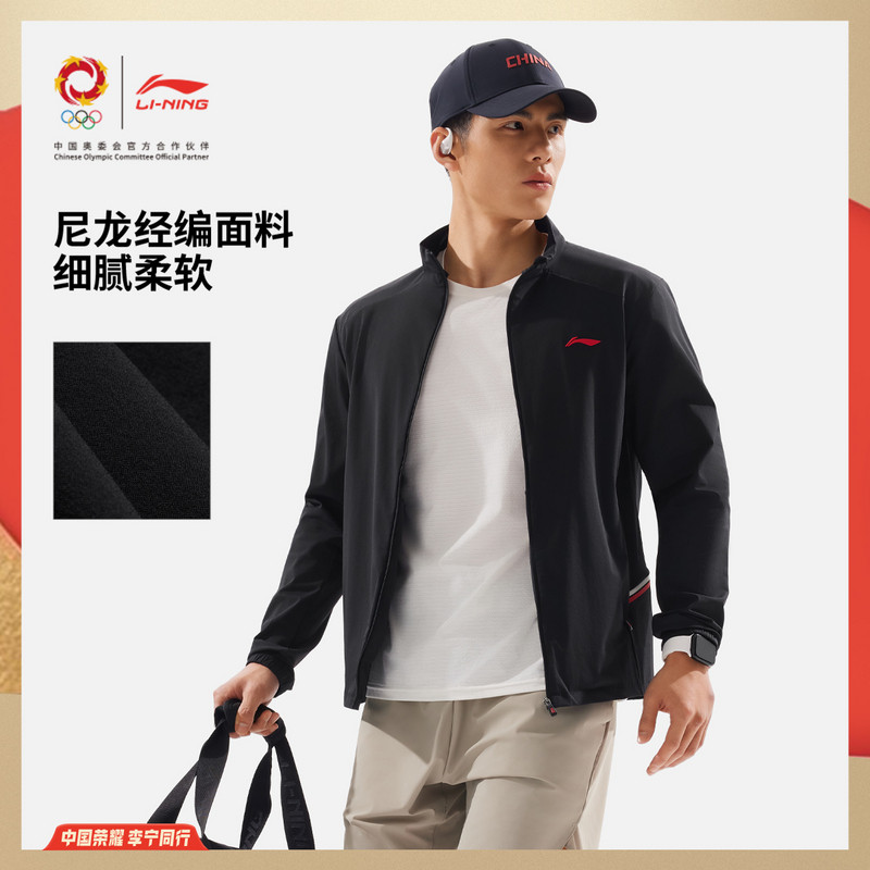 李宁男子针织外套2025新款荣耀系列冰感舒适防晒运动服AFDVC31,运动服/休闲服装,运动茄克/外套,淘宝优惠券,粉丝福利购,淘宝优惠卷