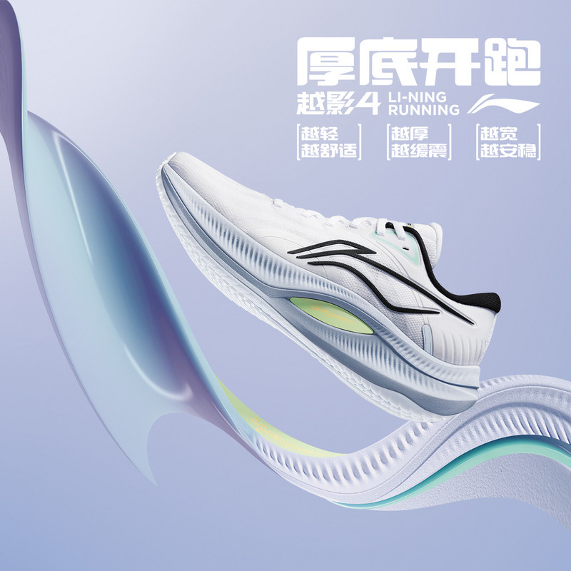 李宁越影4男子透气防滑减震回弹轻便网面低帮跑步鞋ARHU021-B品图片
