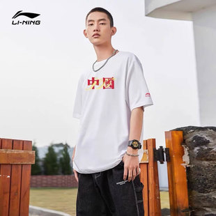 李宁男女款运动生活系列时尚潮流休闲舒适透气短袖T恤AHSRA40-B品