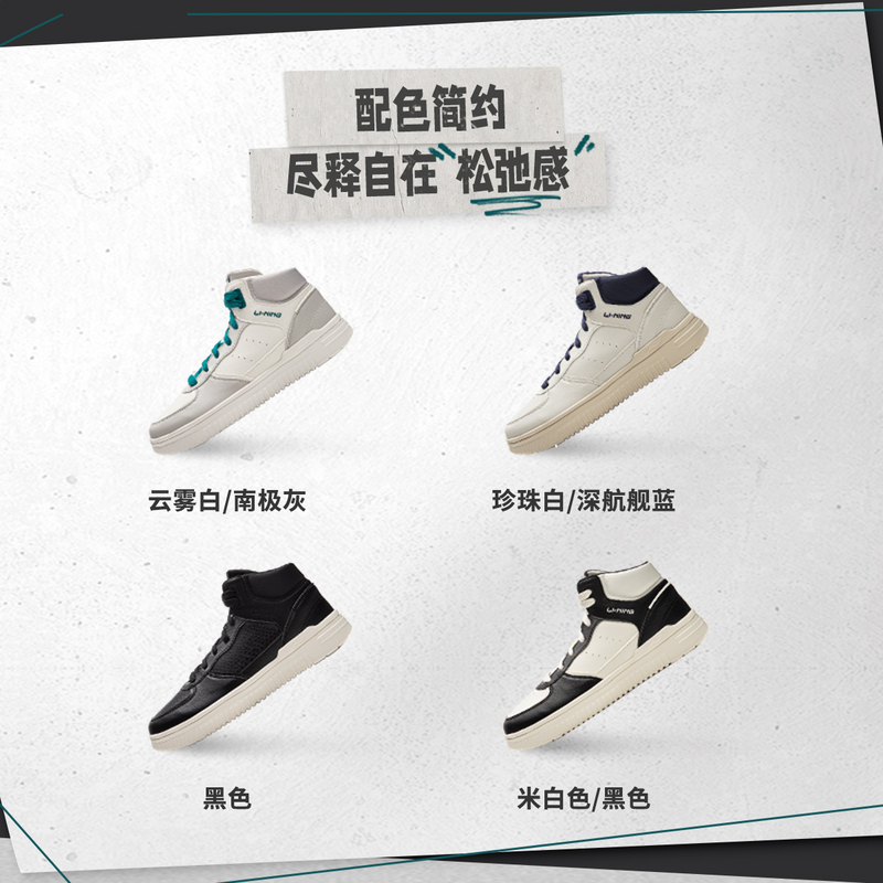 李宁青云HI男子减震回弹高帮经典复古耐磨系带休闲鞋AGCU549-B品