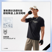 新款 李宁短袖 T恤男子2025夏季 冰感舒适防晒运动休闲上衣ATSV107