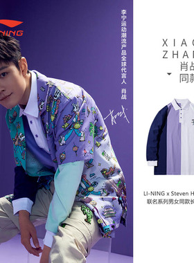 中国李宁肖战同款联名男女同款翻领长袖polo衫上衣APLR143[B品]