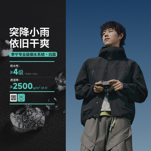 李宁正品CF溯白龘男款反光防泼水防风户外运动外套AJDV283