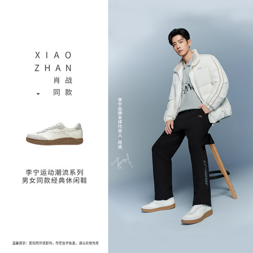 李宁男女同款春秋户外运动简约舒适百搭经典休闲鞋AGCV385-B品