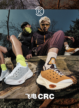 李宁飞电CRC男女同款反光支撑稳定潮流运动鞋AZGU001-B品