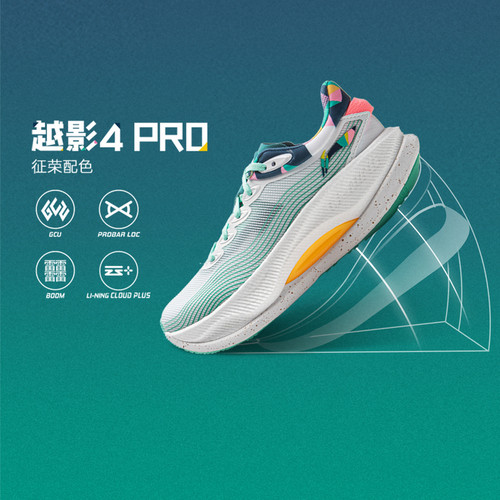 李宁“以我为名”2024征荣配色越影4 PRO女缓震保护跑鞋ARHU014-B