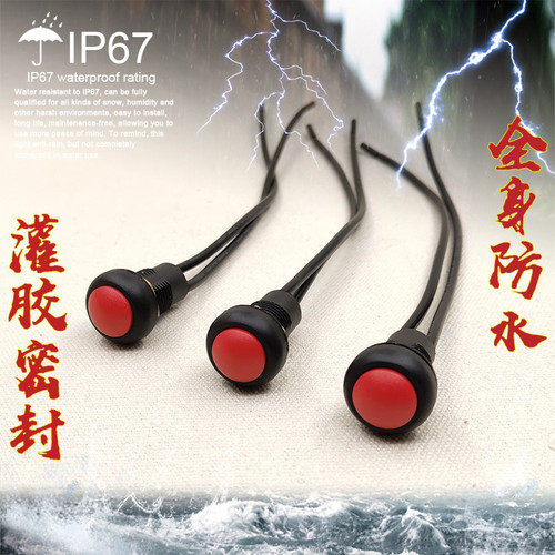 防水苏上按钮密封防雨