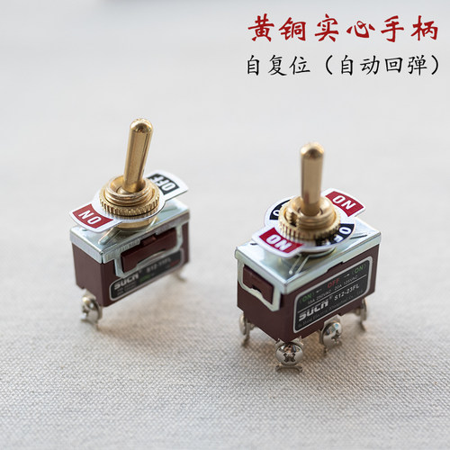 改车推荐复古手柄开关