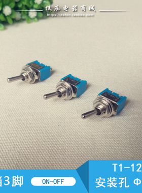 迷你钮子开关2档3脚摇臂拨动开关航模玩具MTS-102电源开关6mm孔径