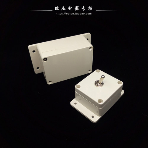 塑料防水盒小型diy开关