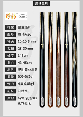 正品全新野豹G1/2/3/4/5准神1/2/3/4魔法1/2/3/5/9野豹G1通杆准一